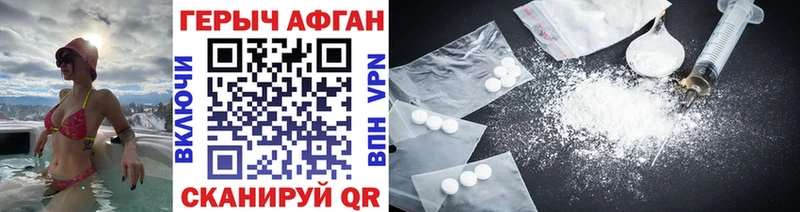 ГЕРОИН герыч  Елабуга 