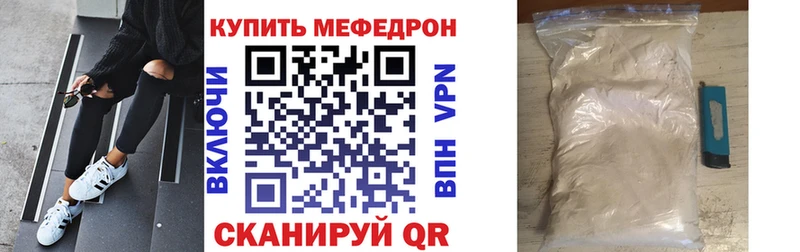 дарнет шоп  Елабуга  Меф VHQ 
