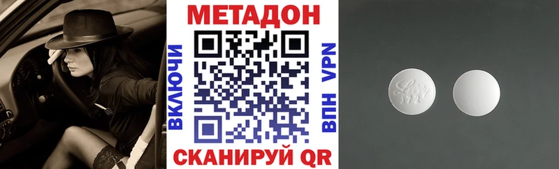 МЕТАДОН белоснежный  hydra как зайти  Елабуга  цена  